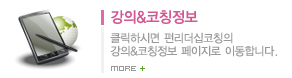 강의고칭정보